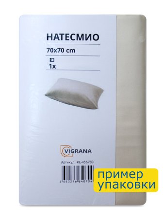 Наволочка НАТЕСМИО (ИКЕА НАТТЭСМИН) 70x70, светло-бежевый, сатин, лиоцелл KL-456783. Интернет магазин Гранд Багаж 