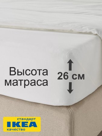 Простыня на резинке ДВАЛИЯ (ИКЕА DVALA) 200x200, белый, миткаль KL-77201558. Интернет магазин Гранд Багаж 