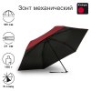 Зонт Knirps механический US.050 Ultra Light Slim Manual BORDEAUX WITH BLACK COATING 95 0050 88462