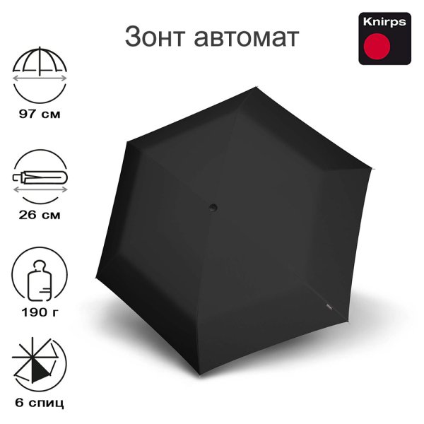 Зонт Knirps автомат U.200 Ultra Light Duomatic BLACK UV PROTECTION 95 2200 10011
