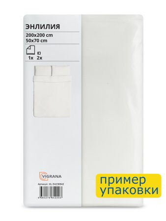 Пододеяльник 2-сп., 2 наволочки ЭНЛИЛИЯ (ИКЕА ÄNGSLILJA) 200x200/50x70, белый, бязь KL-54236942. Интернет магазин Гранд Багаж 