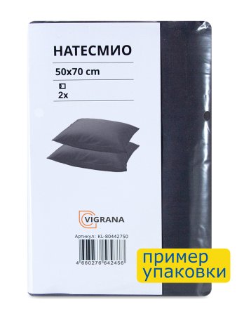 Наволочки 2 шт НАТЕСМИО (ИКЕА НАТТЭСМИН) 50х70, темно-серый, сатин KL-80442750. Интернет магазин Гранд Багаж 
