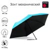 Зонт Knirps механический US.050 Ultra Light Slim Manual TURQUOISE WITH BLACK COATING 95 0050 1340