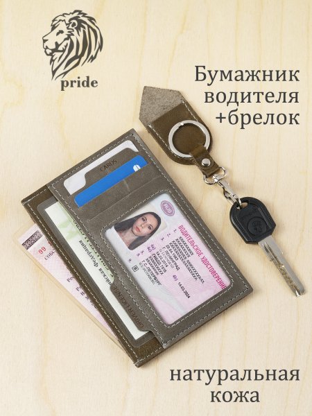 Обложка для автодокументов VIGRANA Pride Special бронза ОВ-ПС/бронза Обложка для автодокументов VIGRANA Pride Special бронза ОВ-ПС/бронза