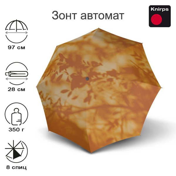 Зонт Knirps автомат TIMBER duomatic BREEZE AMBER 95 4230 8912