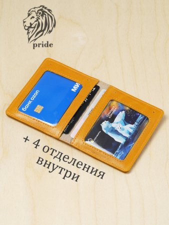 Футляр для карт VIGRANA Pride желтый ФК-П/желт. Интернет магазин Гранд Багаж 