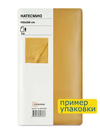 Простыня прямая НАТЕСМИО (ИКЕА NATTJASMIN) 150x260, желтый, сатин KL-80443566. Интернет магазин Гранд Багаж 