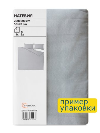 Пододеяльник 2-сп., 2 наволочки НАТЕВИЯ (ИКЕА NATTSVÄRMARE) 200x200/50x70, светло-серый, бязь KL-97546028. Интернет магазин Гранд Багаж 