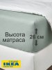 Простыня на резинке ДВАЛИЯ (ИКЕА DVALA) 140x200, серо-зеленый, миткаль KL-27957305. Интернет магазин Гранд Багаж 