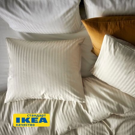 Еврокомплект постельного белья НАТЕСМИО светло-бежевый. IKEA стандарт и качество