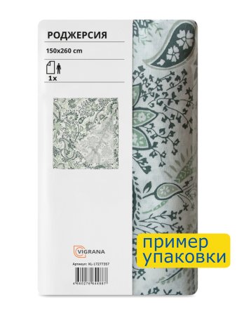 Простыня прямая РОДЖЕРСИЯ (ИКЕА RODGERSIA) 150x260, зеленый KL-17277357. Интернет магазин Гранд Багаж 