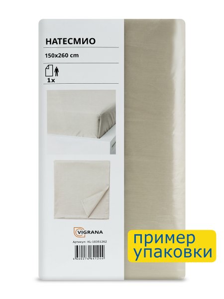Простыня прямая НАТЕСМИО (ИКЕА НАТТЭСМИН) 150x260, темно-бежевый, сатин KL-10351262. Интернет магазин Гранд Багаж  Простыня прямая НАТЕСМИО (ИКЕА НАТТЭСМИН) 150x260, темно-бежевый, сатин KL-10351262. Интернет магазин Гранд Багаж