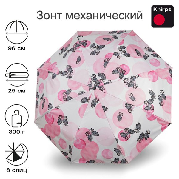 Зонт Knirps механический C.051 Medium Manual 2AIRIAL ROSÉ COATING 95 8051 8523 Зонт Knirps механический C.051 Medium Manual 2AIRIAL ROSÉ COATING 95 8051 8523