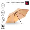 Зонт Knirps механический US.050 Ultra Light Slim Manual PEACH WITH IRIDISENT COATING 95 0050 88072