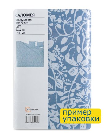 Пододеяльник 2-сп., 2 наволочки САЛОМЕЯ (ИКЕА СОММАРСЛОЯ) 200x200/50x70, цветочный орн/синий, поплин KL-529765. Интернет магазин Гранд Багаж 