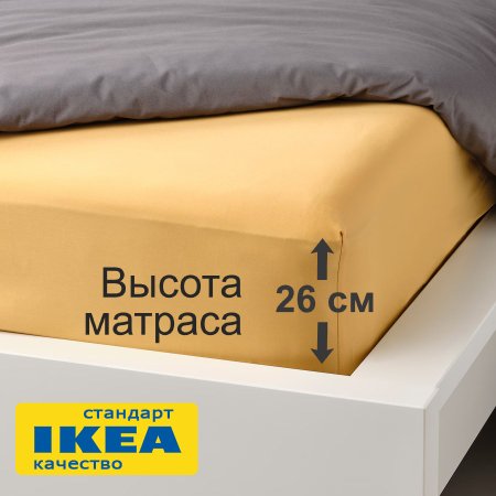 Простыня на резинке НАТЕСМИО (ИКЕА NATTJASMIN) 90x200, желтый, сатин KL-40543439. Интернет магазин Гранд Багаж 