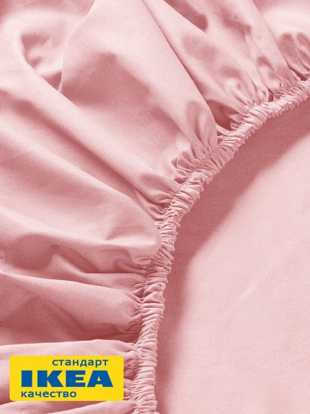 Простыня на резинке УЛЬВИДОРО (ИКЕА УЛЛЬВИДЕ) 160x200, светло-розовый, поплин KL-47631041. Интернет магазин Гранд Багаж 