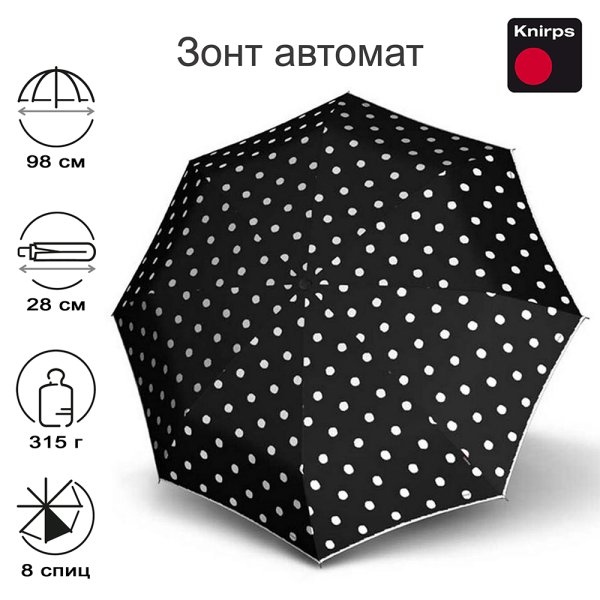 Зонт Knirps автомат T.200 Medium Duomatic DOT ART BLACK 95 3201 4901