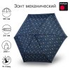 Зонт Knirps механический X.050 Rookie Manual TRIPLE BLUE REFLECTIVE 95 6050 8539