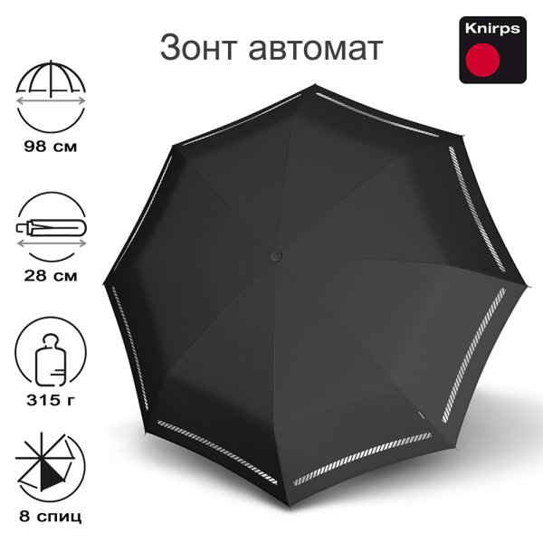 Зонт Knirps автомат T.200 Medium Duomatic SOLID REFLECTIVE 95 3201 7151