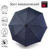Зонт Knirps механический A.050 Medium Manual NAVY WITH UV PROTECTION 95 7051 12011