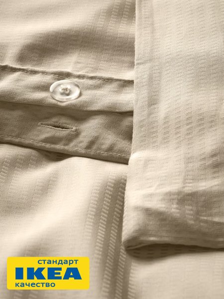 Пододеяльник 1,5-сп., наволочка ЛАКЕНИЯ (ИКЕА LÄKEVÄNDEROT) 150x200/50x70, бежевый KL-37439616. Интернет магазин Гранд Багаж 