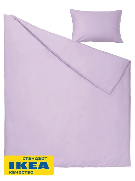 Пододеяльник 1,5-сп., наволочка НАТЕВИЯ (ИКЕА NATTSVÄRMARE) 150x200/50x70, сиреневый, бязь KL-57231796. Интернет магазин Гранд Багаж 