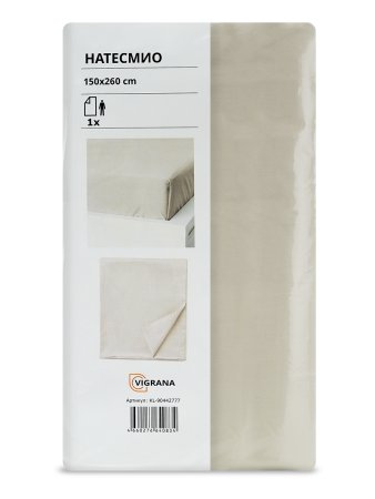 Простыня прямая НАТЕСМИО (ИКЕА НАТТЭСМИН) 150x260, светло-бежевый, сатин, лиоцелл KL-90442777. Интернет магазин Гранд Багаж 