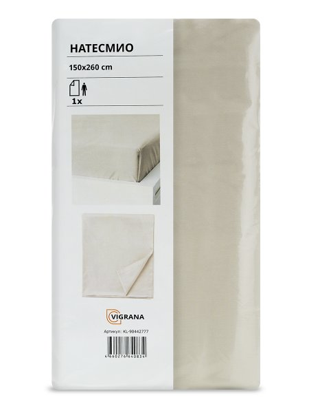 Простыня прямая НАТЕСМИО (ИКЕА НАТТЭСМИН) 150x260, светло-бежевый, сатин, лиоцелл KL-90442777. Интернет магазин Гранд Багаж 