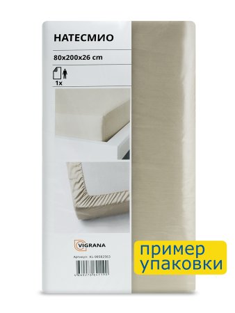 Простыня на резинке НАТЕСМИО (ИКЕА НАТТЭСМИН) 80x200, темно-бежевый, сатин KL-98582563. Интернет магазин Гранд Багаж 