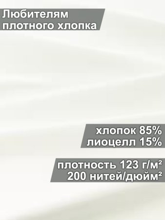 Простыня на резинке УЛЬВИДОРО (ИКЕА ULLVIDE) 80x200, белый, поплин KL-20501631. Интернет магазин Гранд Багаж 
