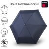 Зонт Knirps механический X.050 Rookie Manual NAVY REFLECTIVE 95 6050 1201