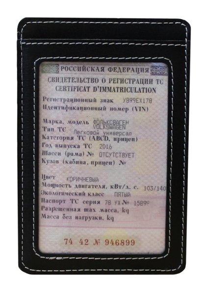 Обложка для автодокументов Apache RFID ОВ-S/черн. Интернет магазин Гранд Багаж 