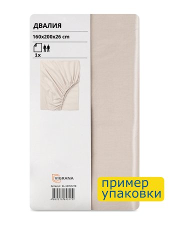 Простыня на резинке ДВАЛИЯ (ИКЕА DVALA) 160x200, светло-бежевый, миткаль KL-10357278. Интернет магазин Гранд Багаж 