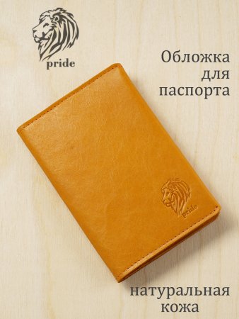Обложка для паспорта VIGRANA Pride желтый ОП-2-П/желт