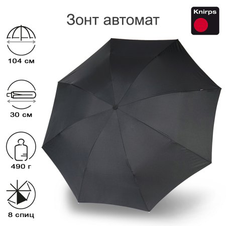 Зонт Knirps автомат T.301 Large Duomatic BLACK 95 3301 1000
