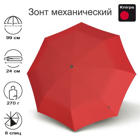 Зонт Knirps механический A.050 Medium Manual RED 95 7050 1501