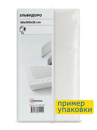 Простыня на резинке УЛЬВИДОРО (ИКЕА УЛЛЬВИДЕ) 90x200, белый, поплин KL-70351160. Интернет магазин Гранд Багаж 