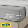Простыня на резинке ДВАЛИЯ (ИКЕА DVALA) 140x200, светло-серый, миткаль KL-87929386. Интернет магазин Гранд Багаж 