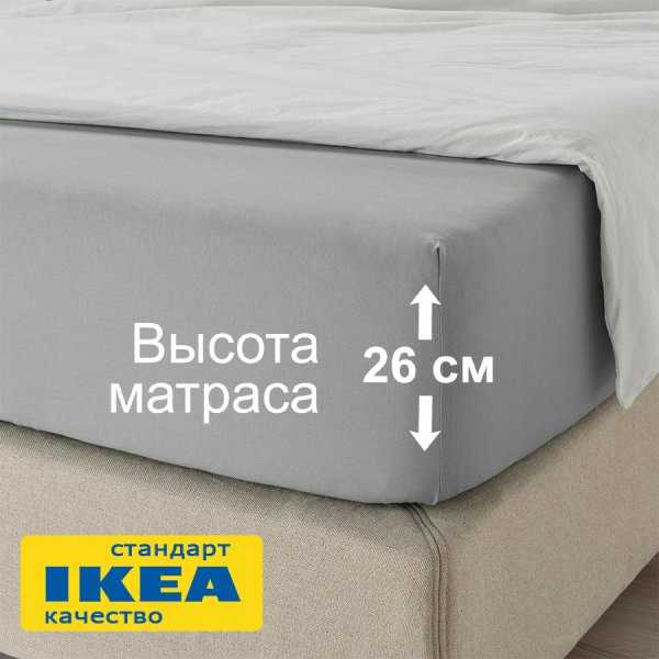 Простыня на резинке ДВАЛИЯ (ИКЕА DVALA) 90x200, светло-серый, миткаль KL-10482461. Интернет магазин Гранд Багаж 