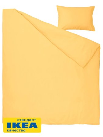 Пододеяльник 1,5-сп., наволочка НАТЕВИЯ (ИКЕА NATTSVÄRMARE) 150x200/50x70, желтый, бязь KL-77600656. Интернет магазин Гранд Багаж 
