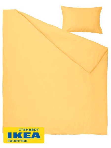 Пододеяльник 1,5-сп., наволочка НАТЕВИЯ (ИКЕА NATTSVÄRMARE) 150x200/50x70, желтый, бязь KL-77600656. Интернет магазин Гранд Багаж 
