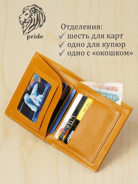 Портмоне VIGRANA Pride желтый ВП-П/желт. Интернет магазин Гранд Багаж  Портмоне VIGRANA Pride желтый ВП-П/желт. Интернет магазин Гранд Багаж