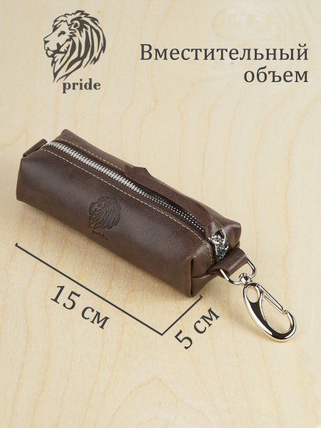 Ключница VIGRANA Pride коричневый К-23-П/кор. Интернет магазин Гранд Багаж 