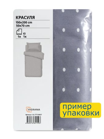 Пододеяльник 1,5-сп., наволочка с ушками КРАСУЛЯ (ИКЕА КРАССУЛА) 150x200/50x70, серый, сатин, лиоцелл KL-77719937. Интернет магазин Гранд Багаж 