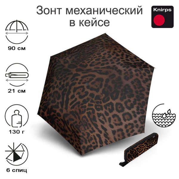 Зонт Knirps механический X4U ultra light slim manual LEO WITH EVA CASE 95 6030 8915