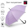 Зонт-трость Knirps полуавтомат A.760 STICK AUTOMATIC LAVENDER 96 7761 8616