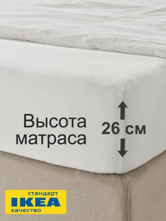 Простыня на резинке УЛЬВИДОРО (ИКЕА УЛЛЬВИДЕ) 120x200, белый, поплин KL-10345346. Интернет магазин Гранд Багаж 