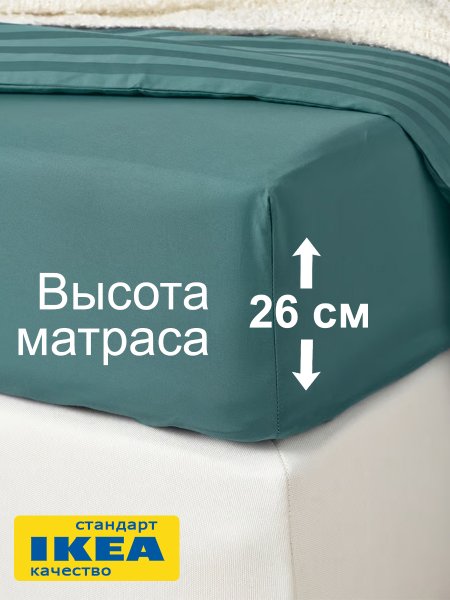 Простыня на резинке НАТЕСМИО (ИКЕА NATTJASMIN) 160x200, темно-бирюзовый, сатин KL-27208432. Интернет магазин Гранд Багаж 