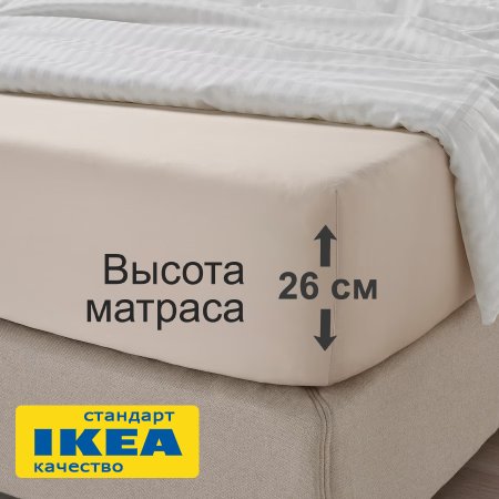 Простыня на резинке НАТЕСМИО (ИКЕА НАТТЭСМИН) 120x200, светло-бежевый, сатин KL-77536539. Интернет магазин Гранд Багаж 